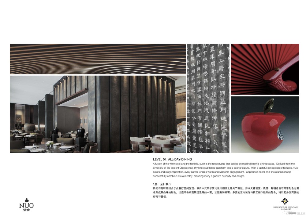 HBA--北京诺金凯宾斯基饭店设计方案20111209_NUO Beijing_Page_38.jpg