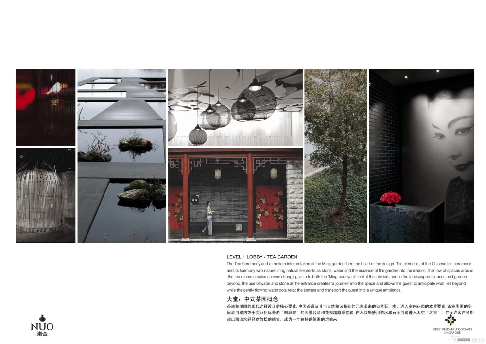 HBA--北京诺金凯宾斯基饭店设计方案20111209_NUO Beijing_Page_45.jpg