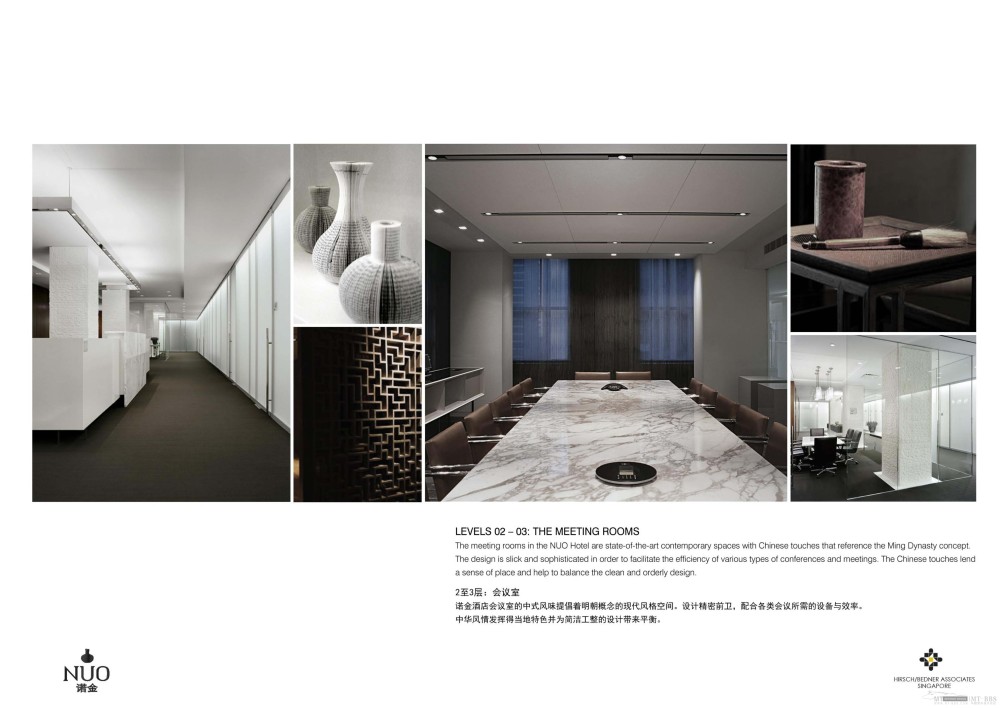 HBA--北京诺金凯宾斯基饭店设计方案20111209_NUO Beijing_Page_60.jpg