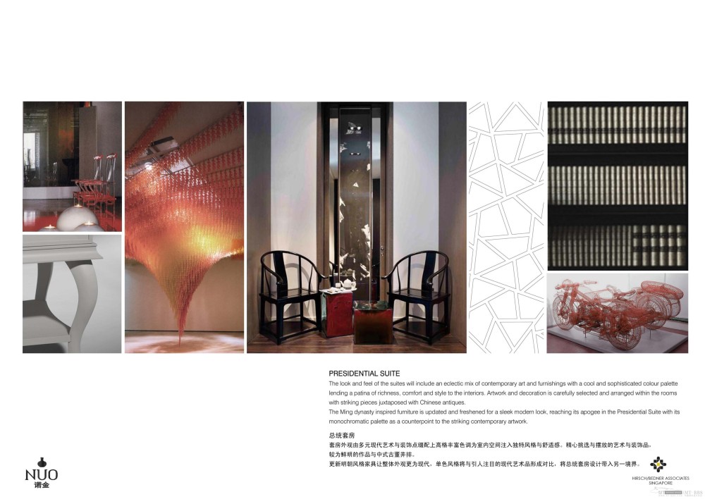 HBA--北京诺金凯宾斯基饭店设计方案20111209_NUO Beijing_Page_91.jpg