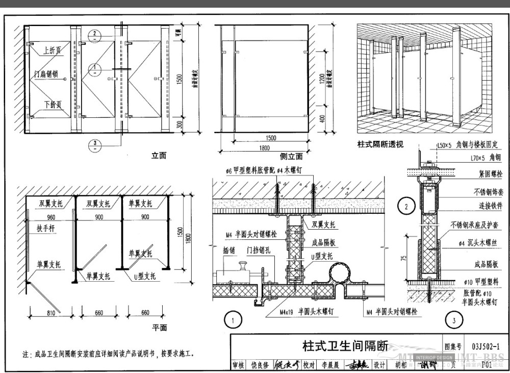 国家建筑标准设计图集_7.jpg