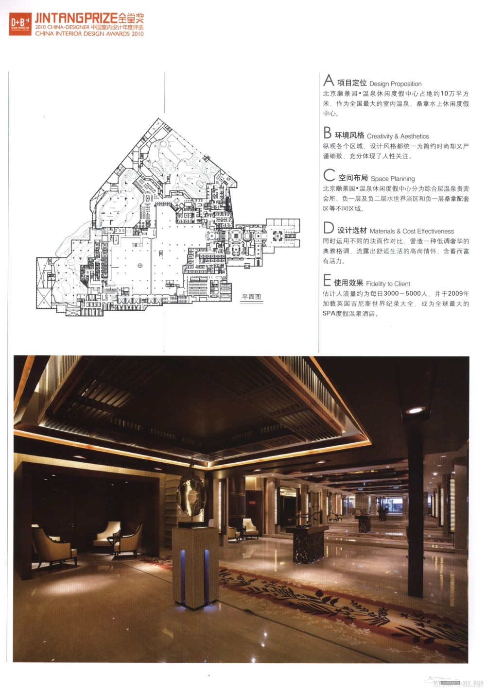 金堂奖--中国室内设计评选_klg (9).jpg