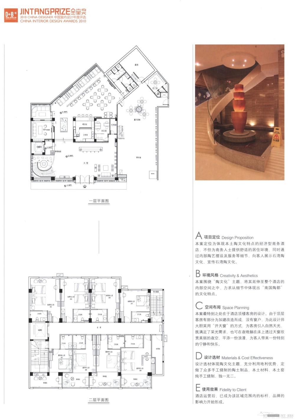 金堂奖--中国室内设计评选_klg (53).jpg