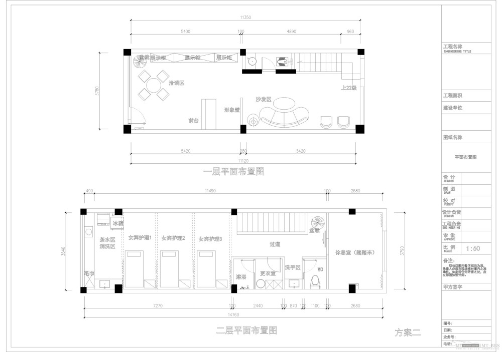 一个小型美容店的平面 高手请评论！图片已上传！_2.jpg