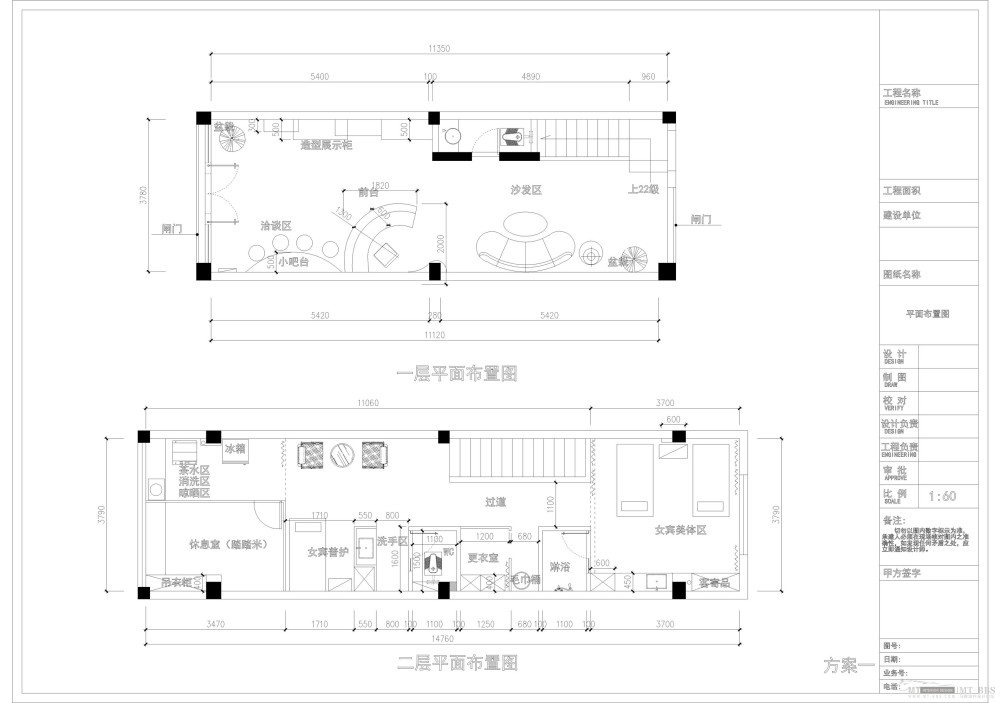 一个小型美容店的平面 高手请评论！图片已上传！_1.jpg