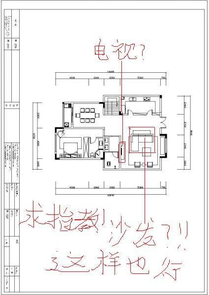 身价上亿的业主的平面布置._QWE.jpg