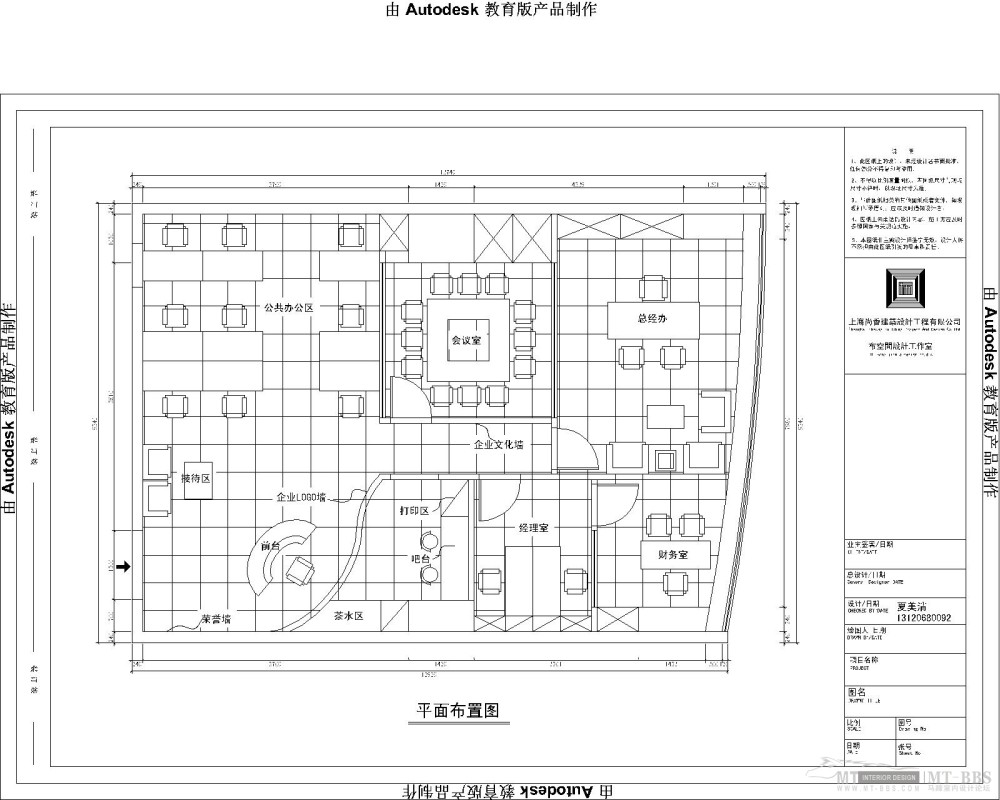 110方办公空间，要隔出五间独立办公室，螺丝壳里做道场。_港陆广场1504安先生平面布置图1.jpg