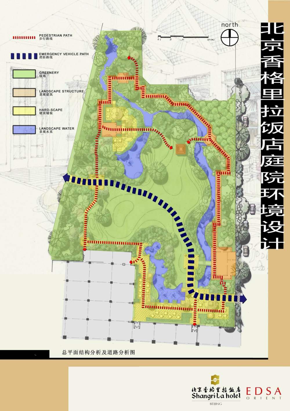 EDSA北京香格里拉_007总平面结构分析及道路分析图.JPG