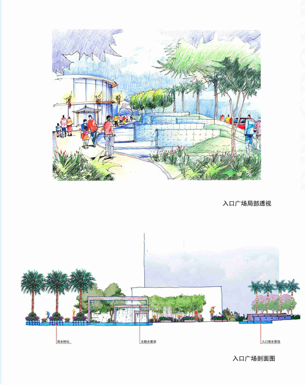 奥林匹克花园景观设计方案套图（二）_33.jpg