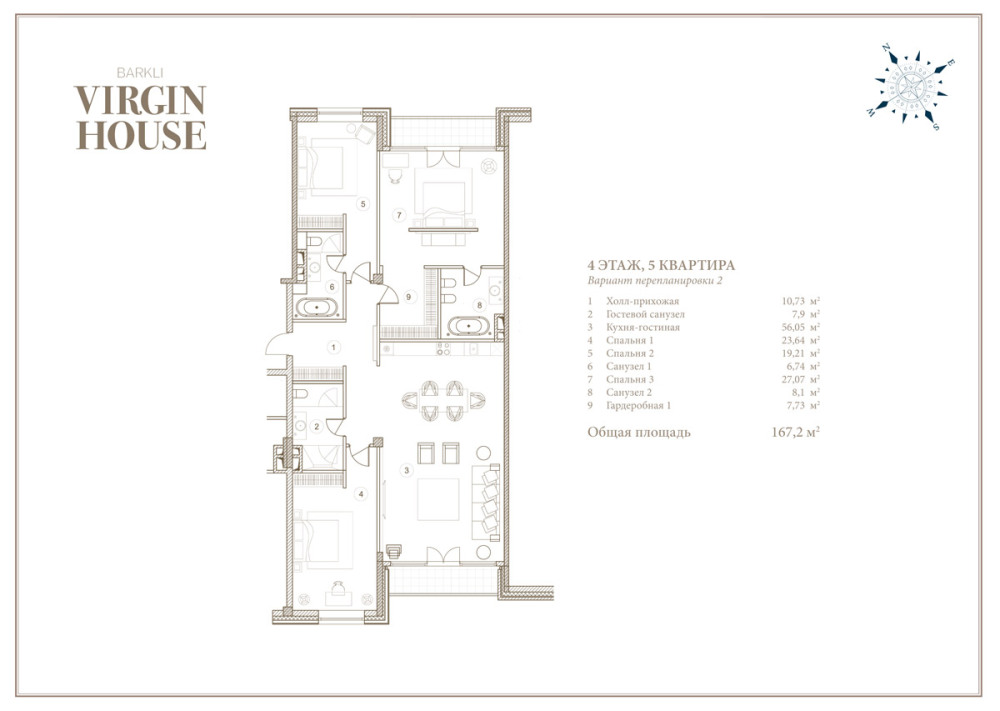 英國傑出設計師Kelly Hoppen  Barkli Virgin House_fl_05_02.jpg