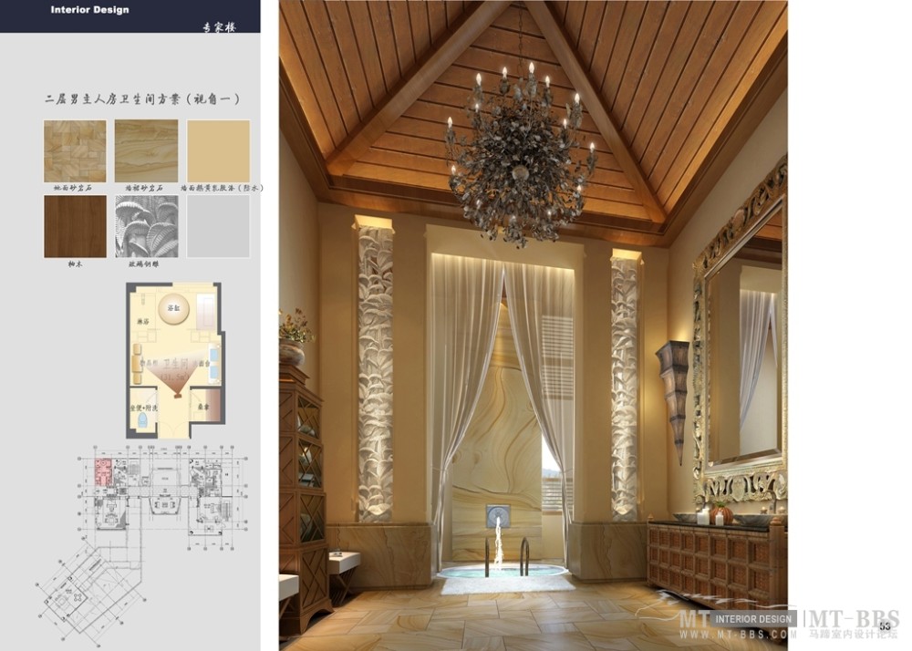 海华三亚五星酒店方案 相当好超级详细的方案和清单内容_53---二层男主人房卫生间方案视角一.jpg