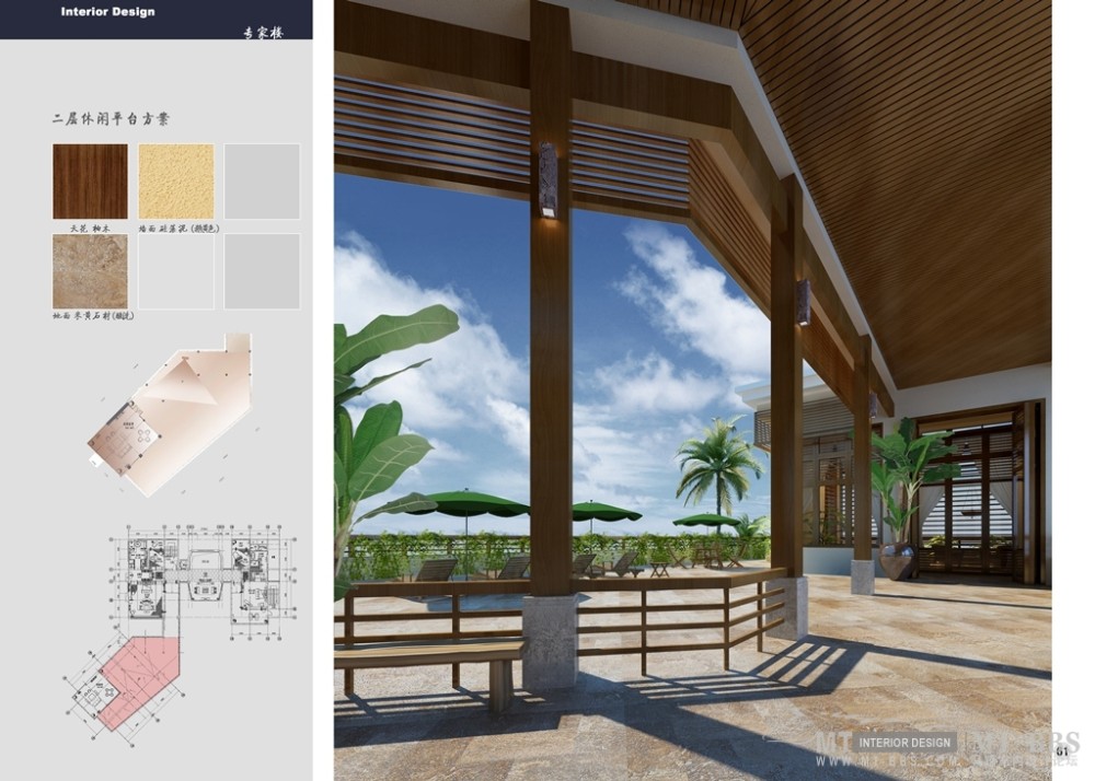 海华三亚五星酒店方案 相当好超级详细的方案和清单内容_61---二层休闲平台方案.jpg