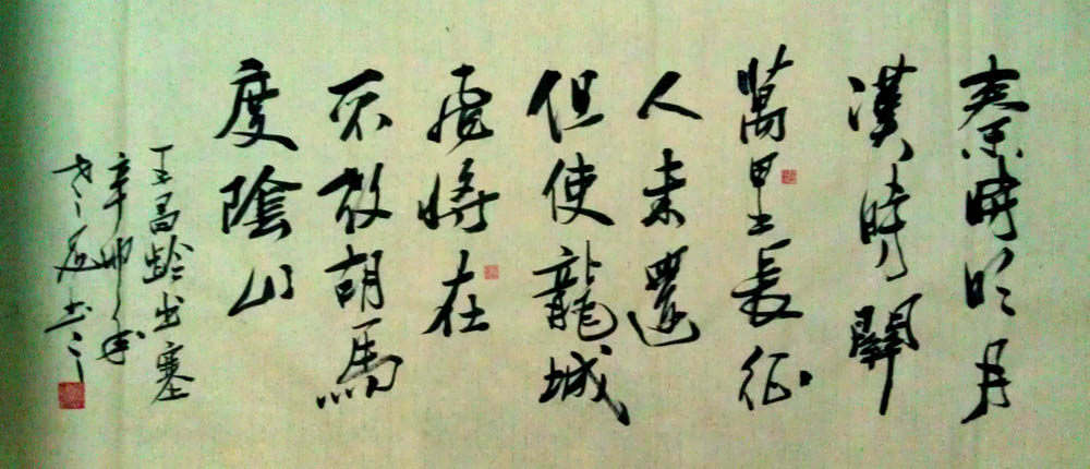 秦时明月（小）.jpg