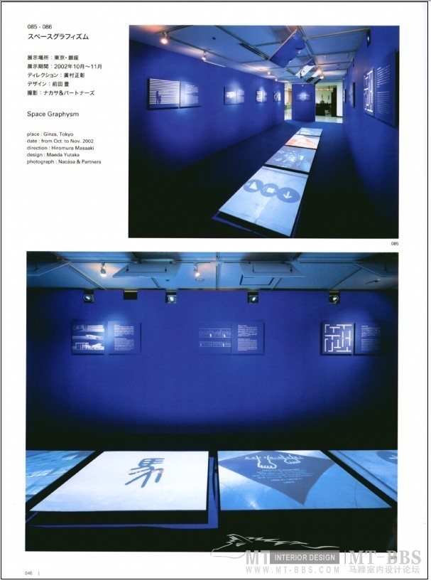 日本展示设计  高清100例  （2000*2700）_06.jpg