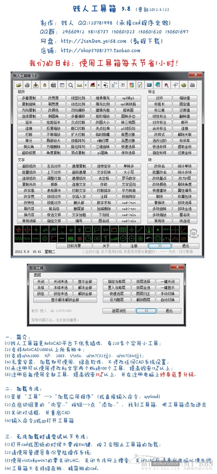 贱人工具箱5.8说明.jpg