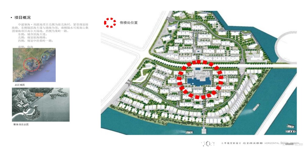 HSD水平线空间--青岛中建嶺海.尚溪地售楼处方案20110121_尚溪地方案_页面_04.jpg