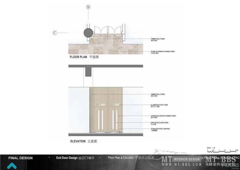Aedas凯达--南京德基广场二期方案概念设计（完成...）_德基广场20100903-draft_页面_046_调整大小.jpg