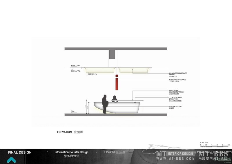 Aedas凯达--南京德基广场二期方案概念设计（完成...）_德基广场20100903-draft_页面_061_调整大小.jpg