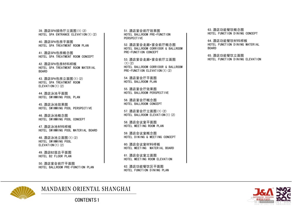 J&A+BUZ DESIGN--上海文华东方酒店公区方案设计_000目录2_缩小大小.jpg