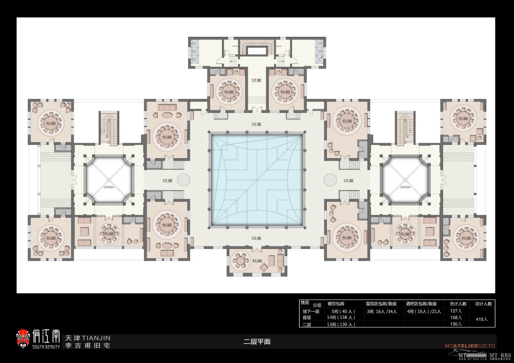 MO ATELIER SZETO--俏江南天津李吉甫旧宅方案20100919_20100919_页面_043_resize.jpg