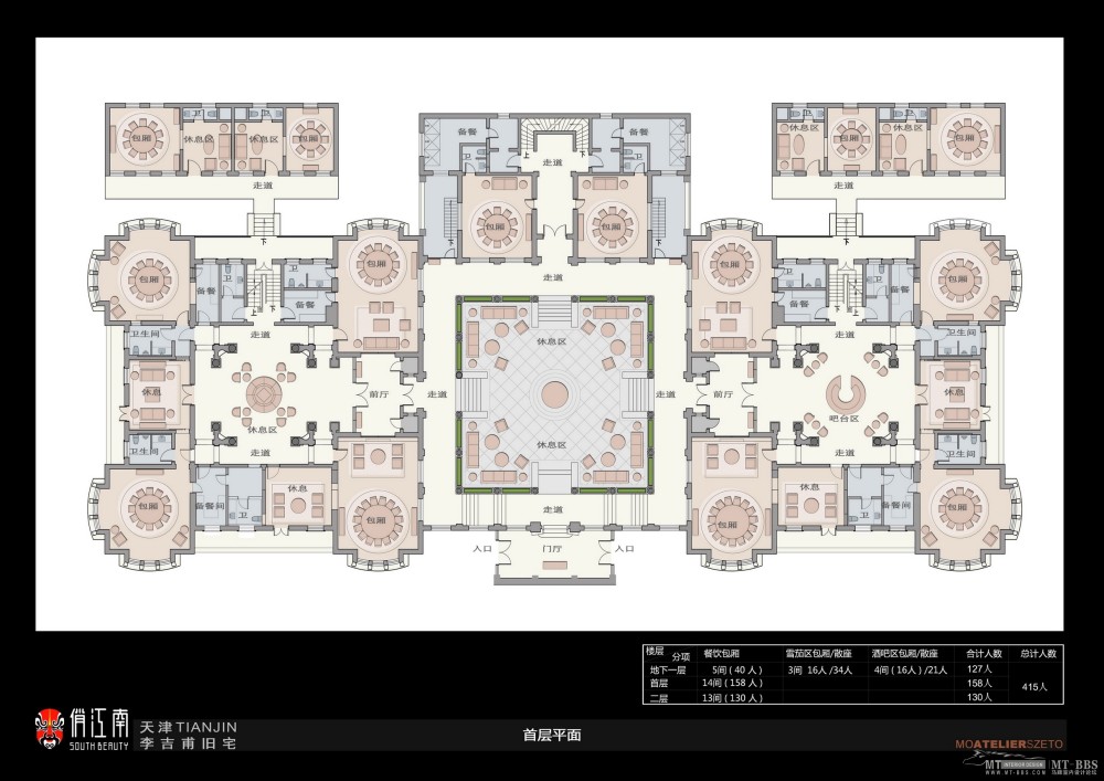 MO ATELIER SZETO--俏江南天津李吉甫旧宅方案20100919_20100919_页面_042_resize.jpg