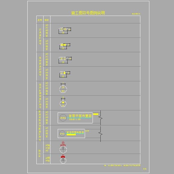 室内设计工程制图-图例01/02/03(符号规范）_01-1.jpg