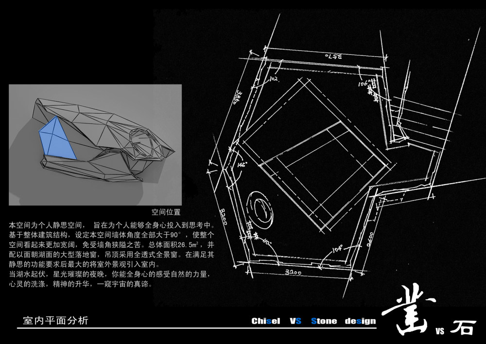 参加一个比赛所做的概念设计 题目为静思空间_5.jpg