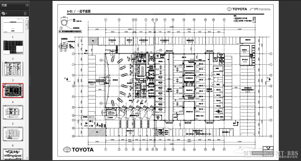 个人收集--广汽丰田销售店建设标准书_001.png