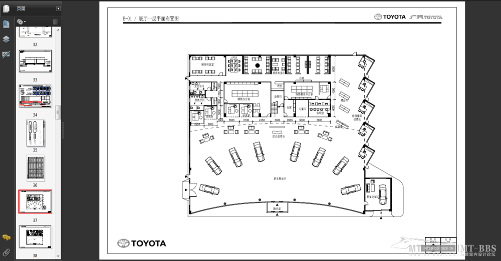 个人收集--广汽丰田销售店建设标准书_007.png