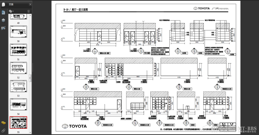 个人收集--广汽丰田销售店建设标准书_009.png