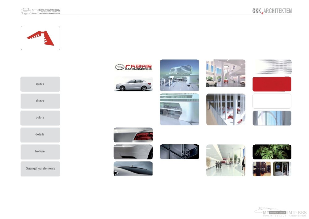 GKK--广州广汽研究院方案文本20110106_475_GAEI_presentation_110106-006.jpg