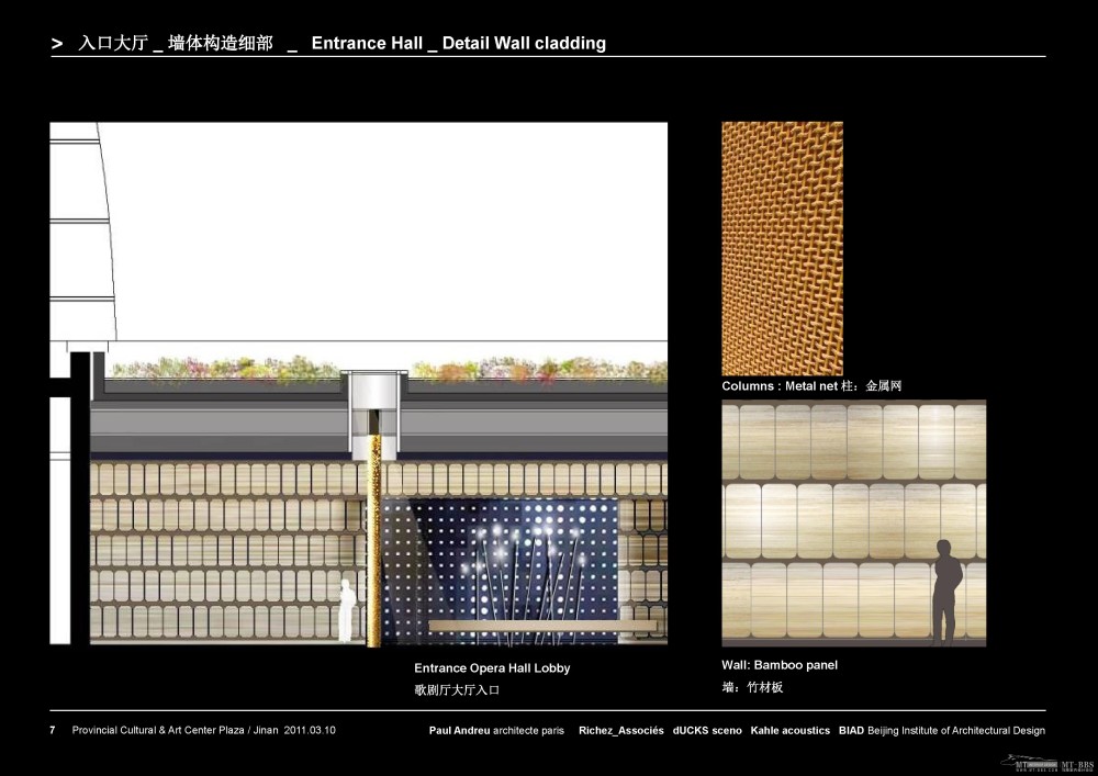 保罗安德鲁--济南省会文化艺术中心广场大剧院方案20110627_JIN-RA-CCS-PPT-2011-06-27_presentation_ID_页面_08_2.jpg