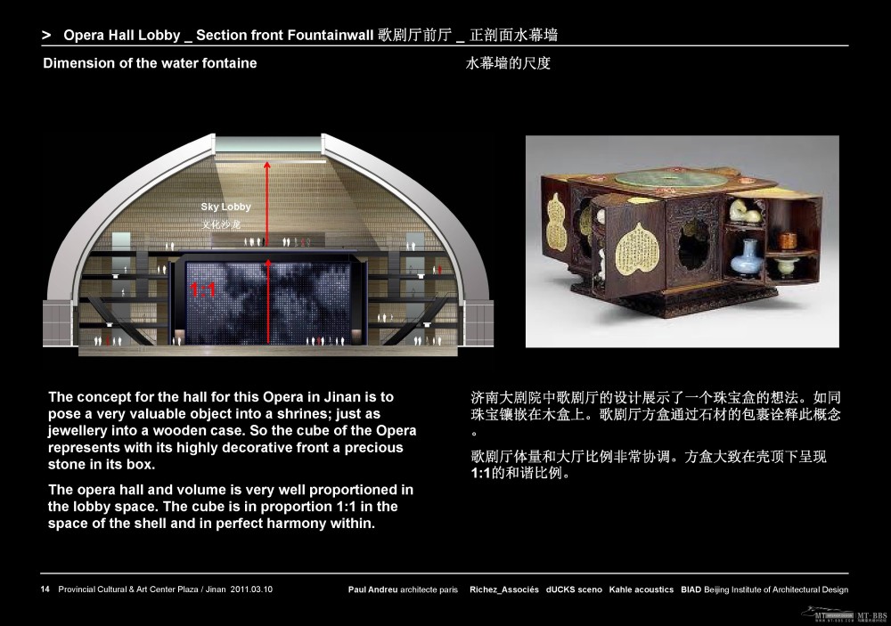 保罗安德鲁--济南省会文化艺术中心广场大剧院方案20110627_JIN-RA-CCS-PPT-2011-06-27_presentation_ID_页面_15_2.jpg