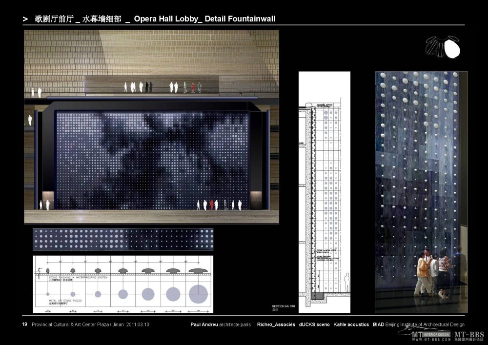 保罗安德鲁--济南省会文化艺术中心广场大剧院方案20110627_JIN-RA-CCS-PPT-2011-06-27_presentation_ID_页面_20_2.jpg