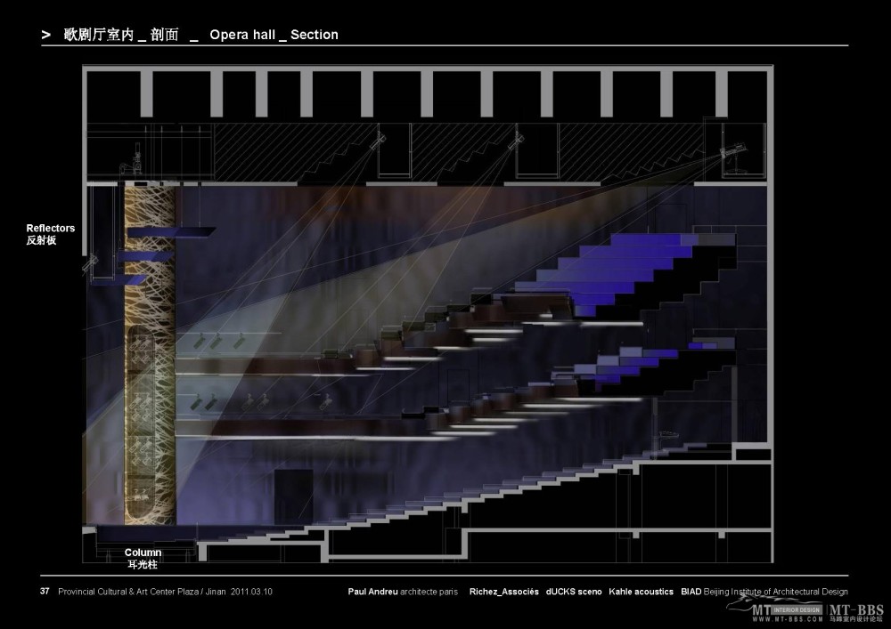 保罗安德鲁--济南省会文化艺术中心广场大剧院方案20110627_JIN-RA-CCS-PPT-2011-06-27_presentation_ID_页面_36_2.jpg