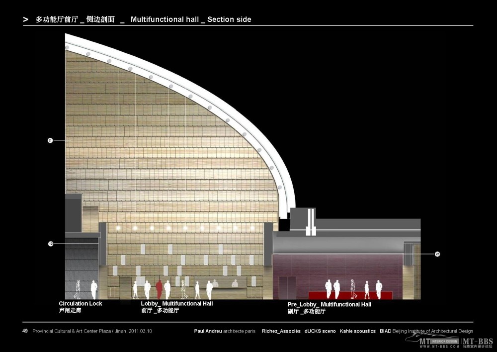 保罗安德鲁--济南省会文化艺术中心广场大剧院方案20110627_JIN-RA-CCS-PPT-2011-06-27_presentation_ID_页面_48_2.jpg