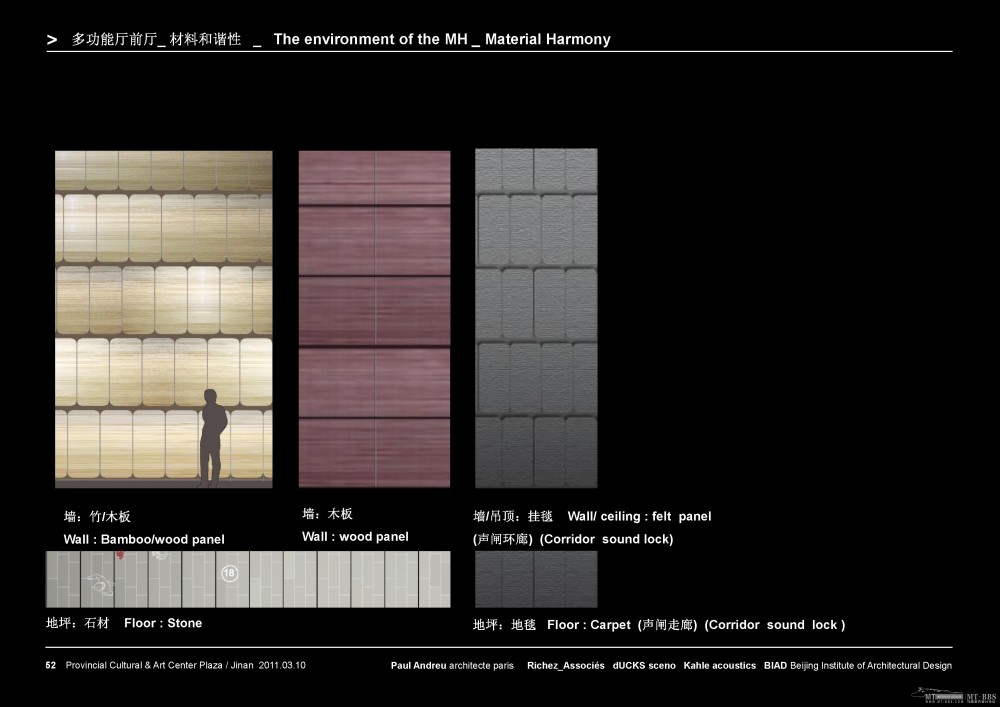 保罗安德鲁--济南省会文化艺术中心广场大剧院方案20110627_JIN-RA-CCS-PPT-2011-06-27_presentation_ID_页面_51_2.jpg