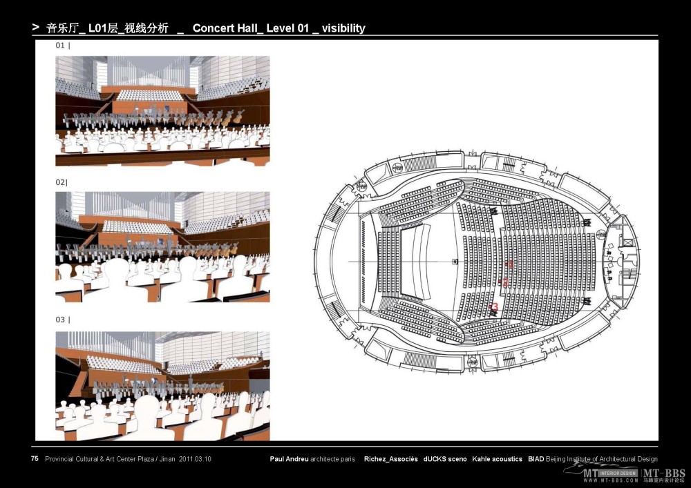 保罗安德鲁--济南省会文化艺术中心广场大剧院方案20110627_JIN-RA-CCS-PPT-2011-06-27_presentation_ID_页面_72_2.jpg