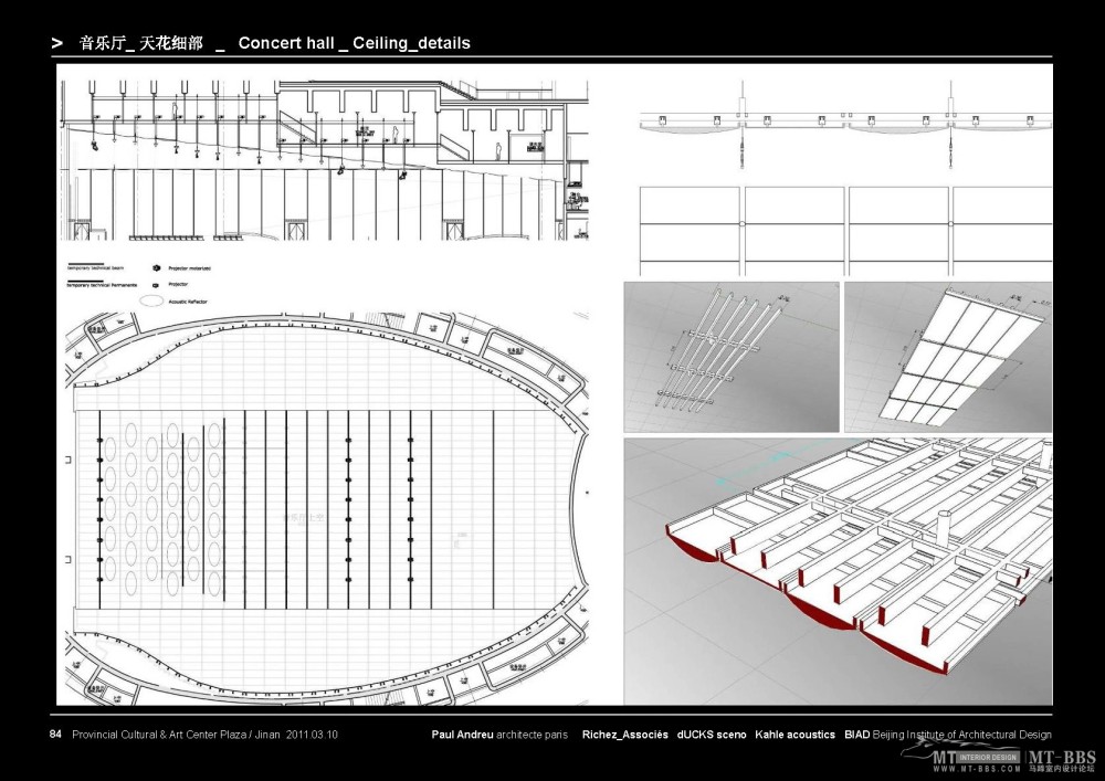 保罗安德鲁--济南省会文化艺术中心广场大剧院方案20110627_JIN-RA-CCS-PPT-2011-06-27_presentation_ID_页面_81_2.jpg