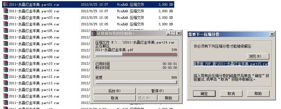 高清水晶灯目录册  PDF 版_未命名.jpg