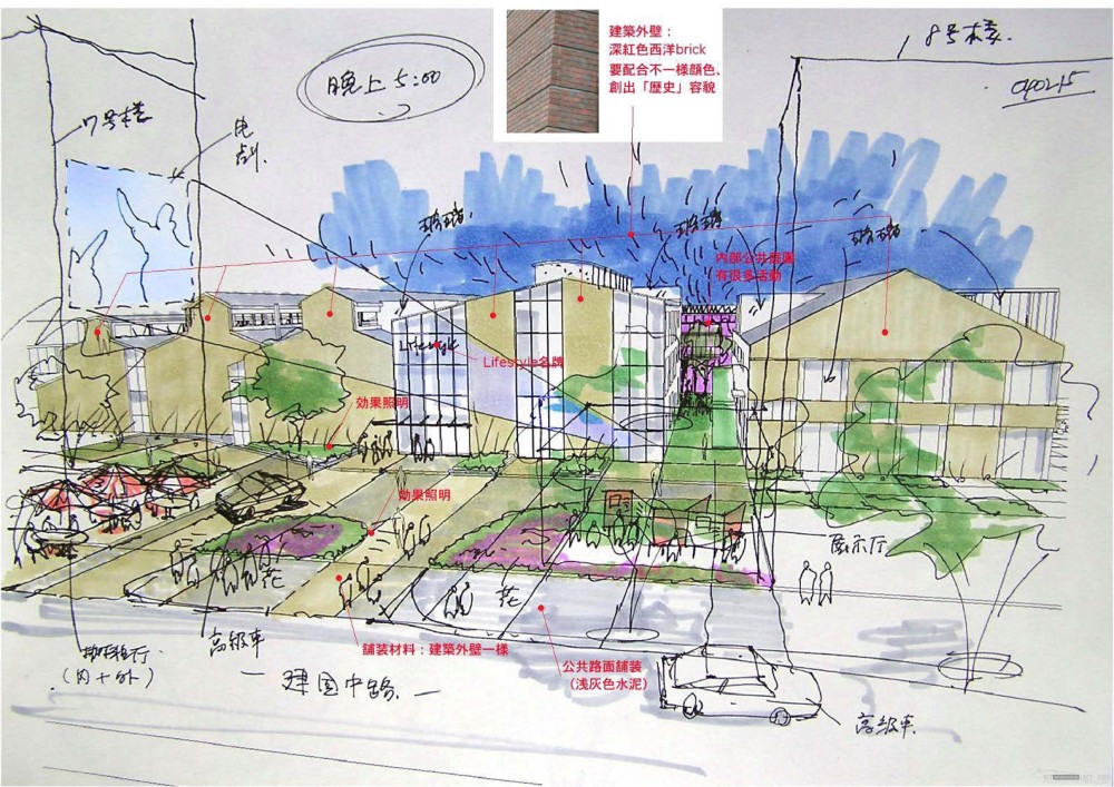 HMA--上海8号桥创意园区设计历程概述200412_HMA_上海8号桥创意园区设计方案_Page_93.jpg