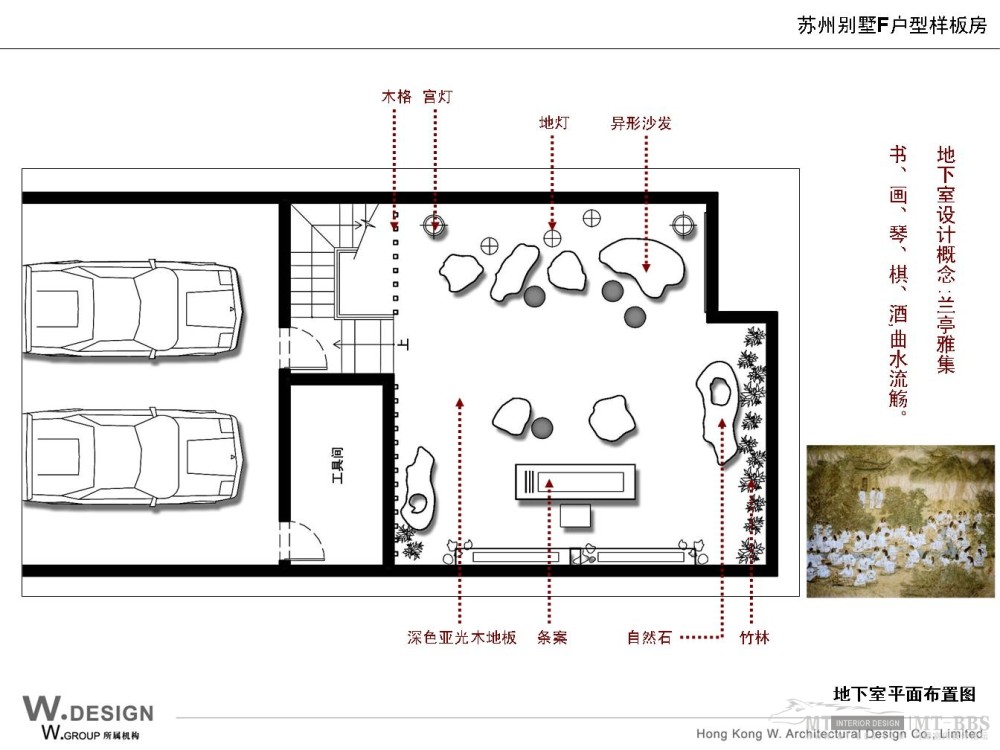 W.DESIGN香港无间和STRONG CASA世尊家居--江苏别墅PPT提案_幻灯片4.JPG