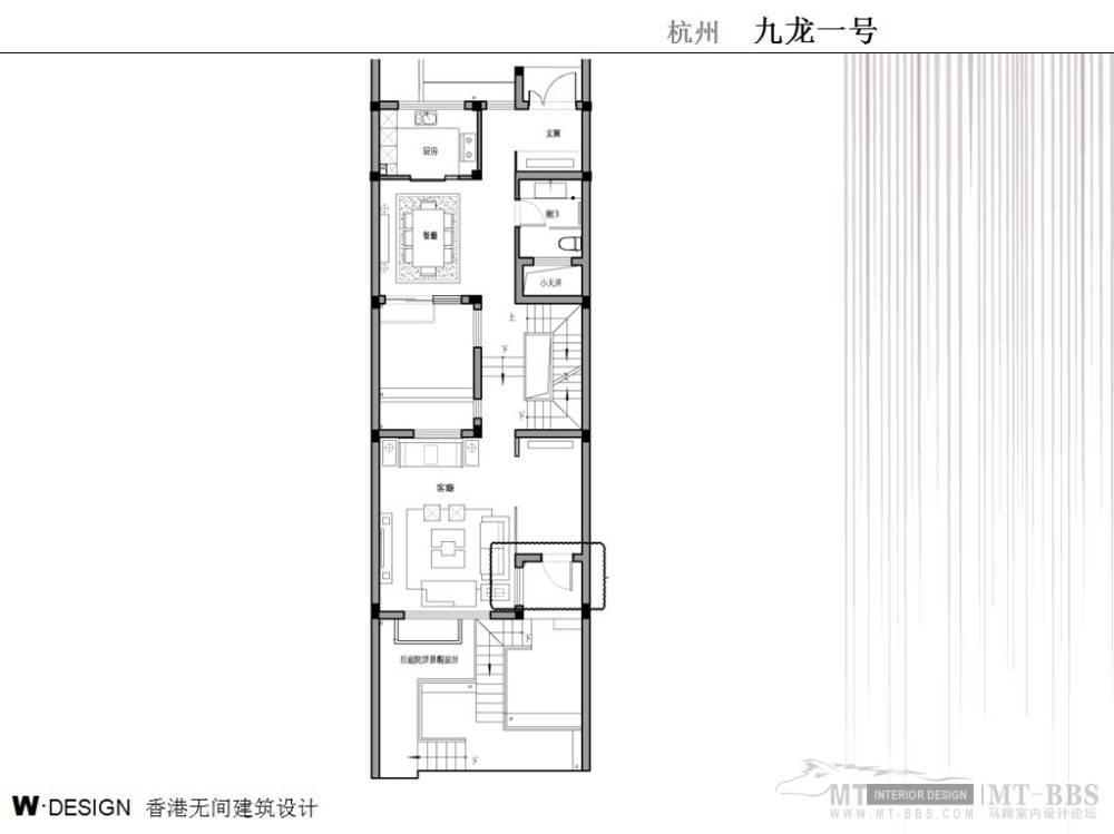 杭州九龙一号别墅设计提案_QQ截图未命名1.jpg