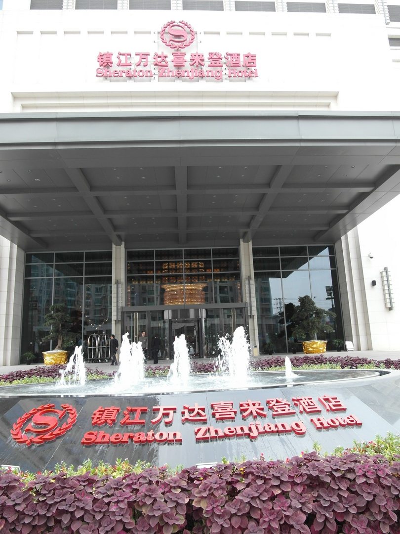 镇江万达喜来登酒店（Sheraton ZhenJiang Binhu Hotel ）_镇江万达喜来登酒店428.JPG