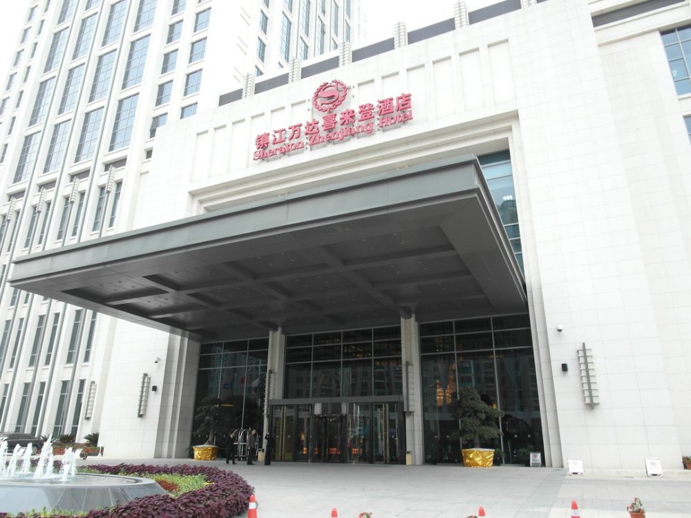 镇江万达喜来登酒店（Sheraton ZhenJiang Binhu Hotel ）_镇江万达喜来登酒店423.JPG