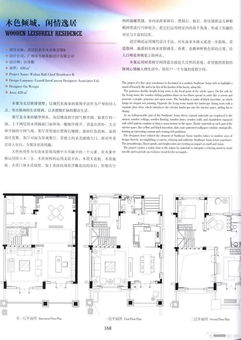 华丽的东方风格（中式、东南亚、阿拉伯，免费奉上）_(161).jpg