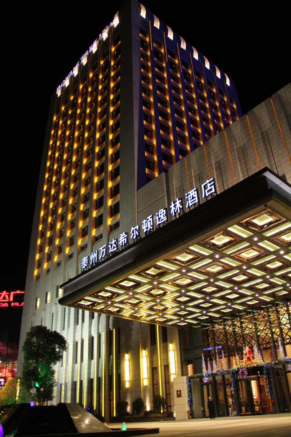 泰州万达希尔顿逸林酒店(DoubleTree by Hilton Hotel Jiangsu-Taizhou)_1339050246_78321200.jpg