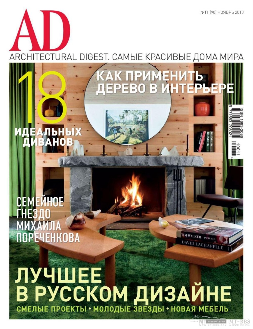 国外设计书籍ad_AD Russia 2010-11_05.jpg