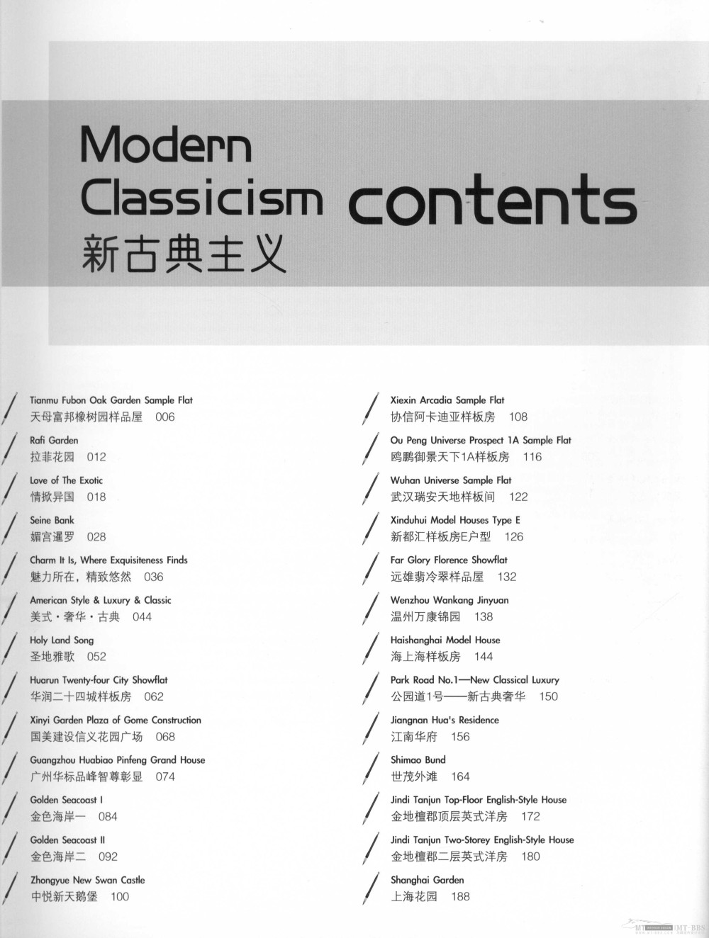 新古典主义 Modern Classicism 2011年8月出_13671144854 0003.jpg