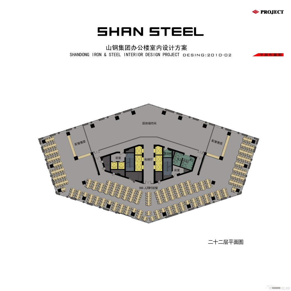 山钢集团办公楼投标方案 2010-2_025二十二层平面图.jpg